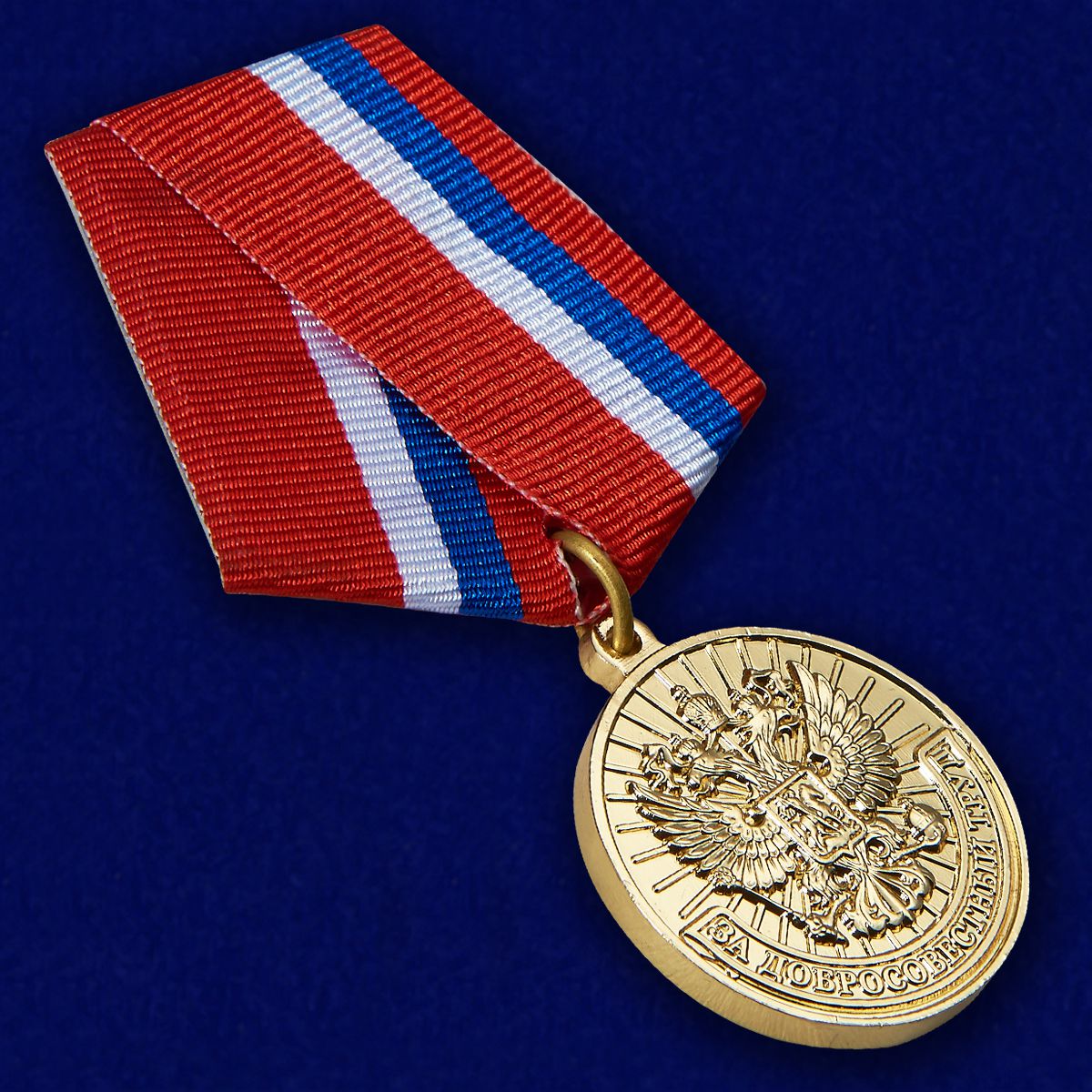 Медаль "За добросовестный труд" в наградном футляре от Военпро