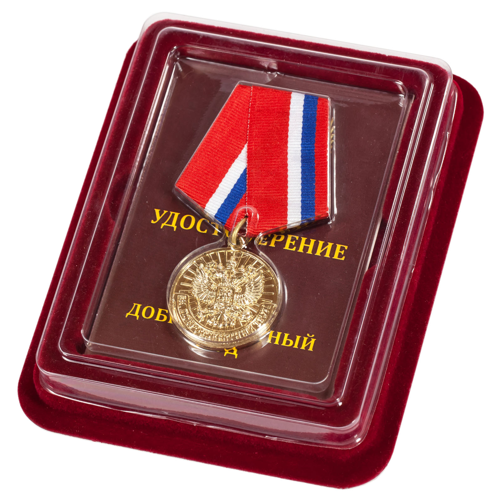 Купить медаль "За добросовестный труд" в наградном футляре