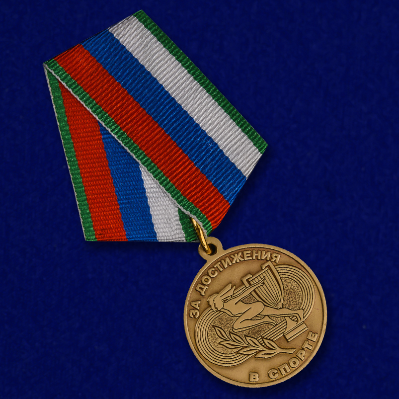 Медаль "За достижения в спорте" в солидном наградном футляре от Военпро