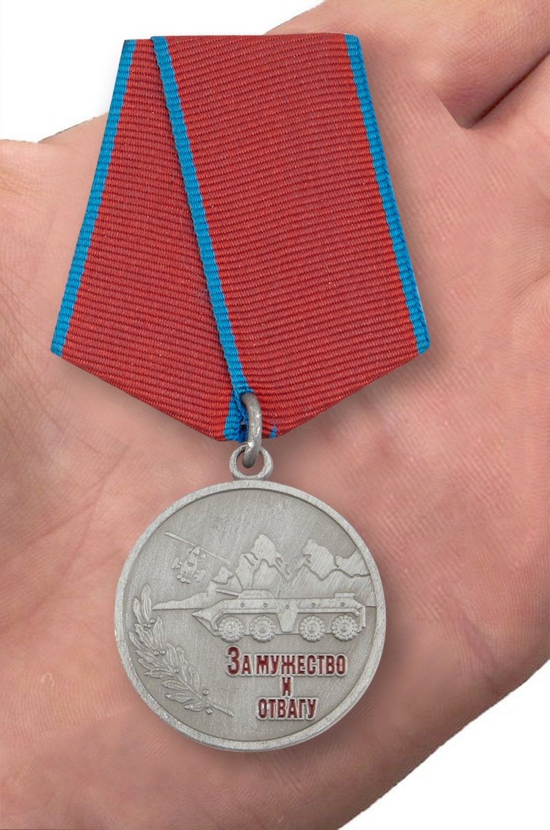 Медаль "За мужество и отвагу" (Антитеррор) по выгодной цене