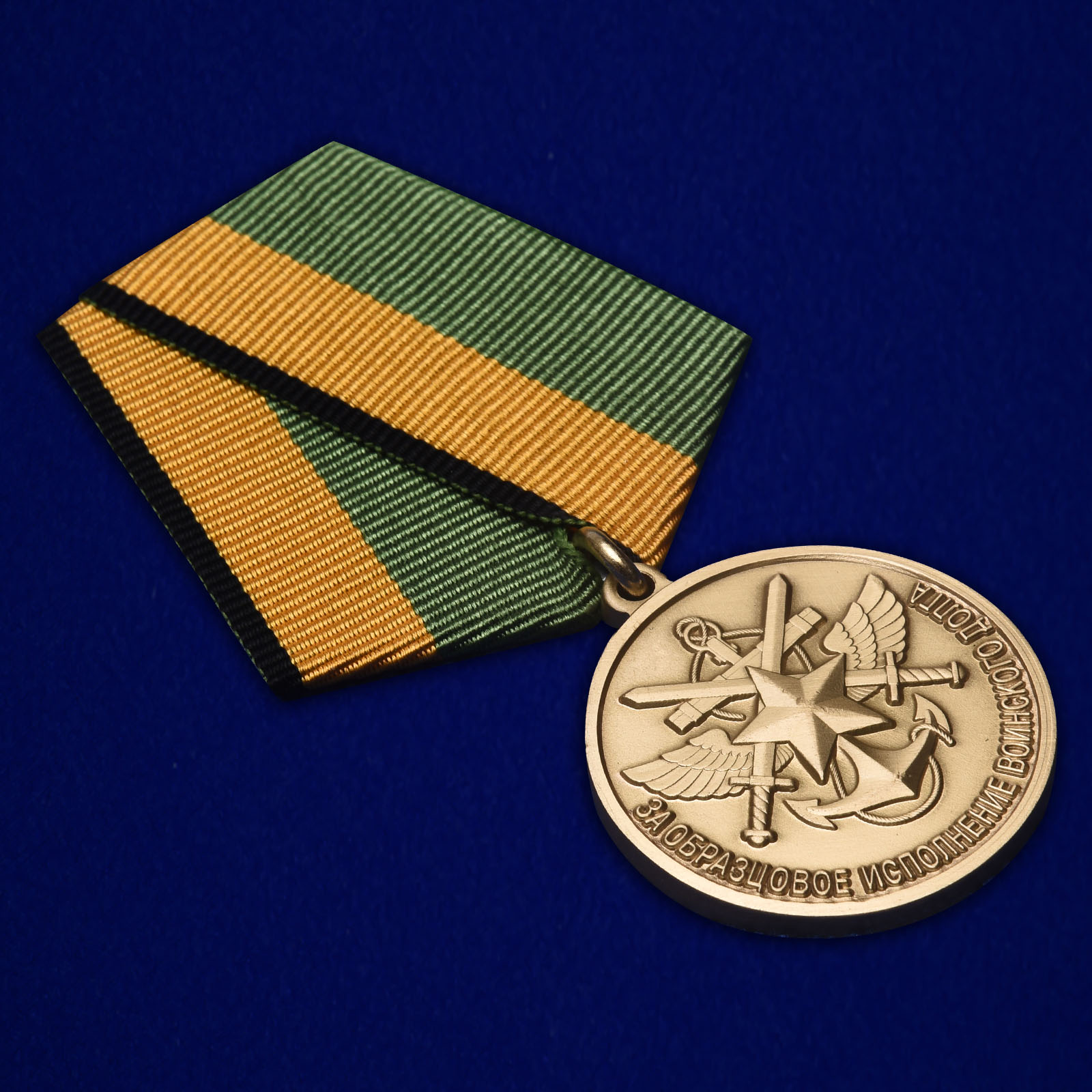 Купить медаль "За образцовое исполнение воинского долга"