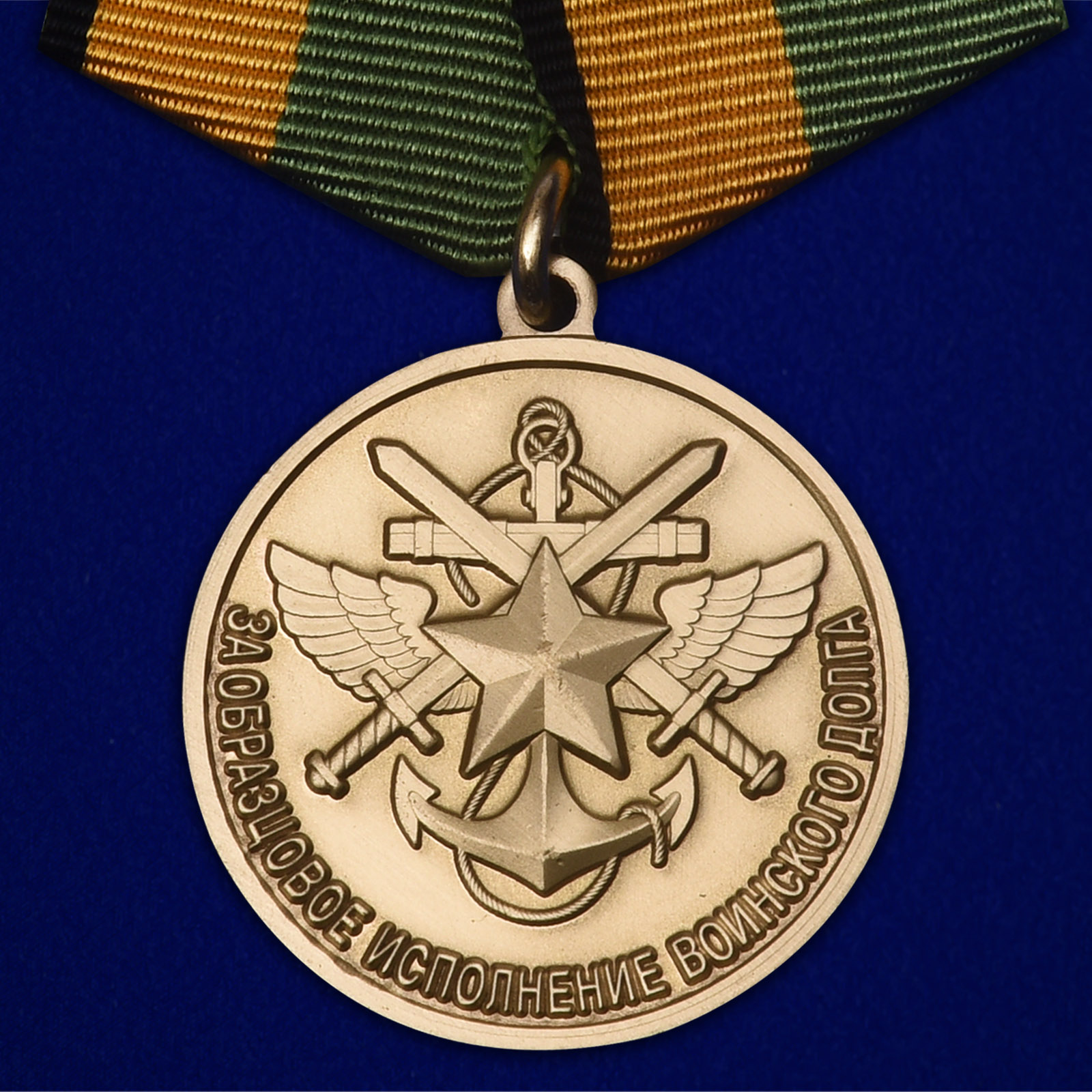 Купить медаль За образцовое исполнение воинского долга МО РФ на подставке онлайн