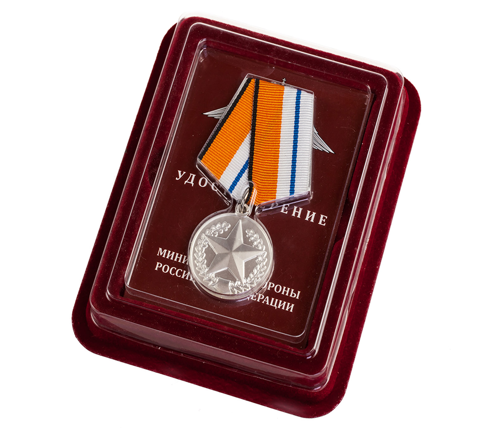 Медаль "За отличие в соревнованиях" МО РФ (2 место) в красивом бархатистом футляре из флока