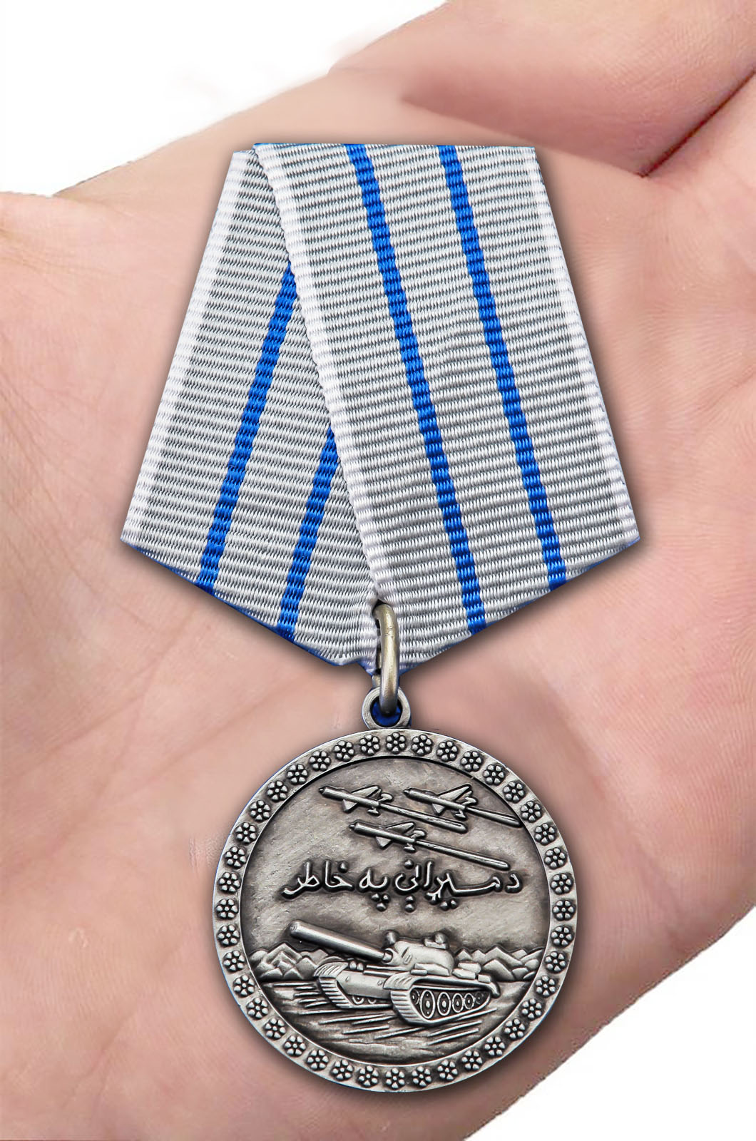 Заказать медаль «За отвагу» Афганистан