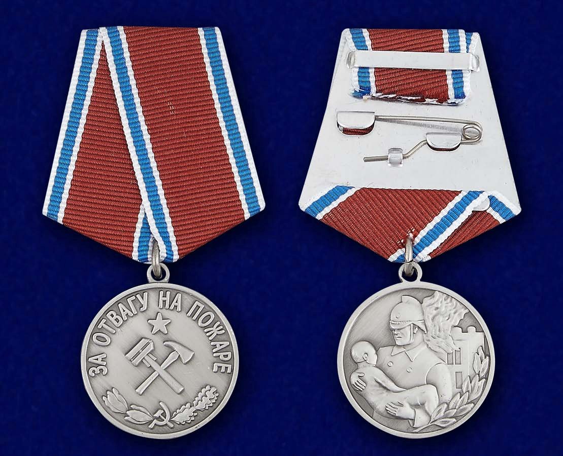 Внешний вид медали "За отвагу на пожаре" (СССР). Аверс, реверс, колодка с креплением