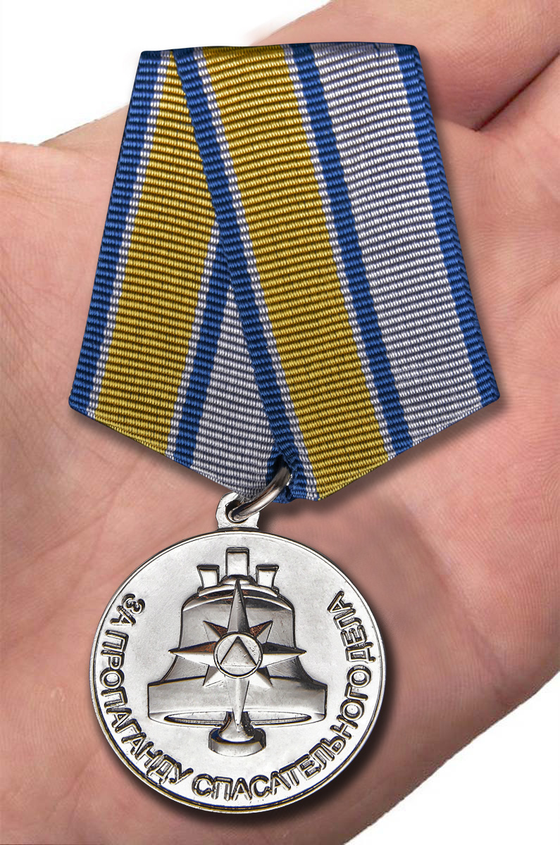 Медаль "За пропаганду спасательного дела " МЧС заказать в Военпро