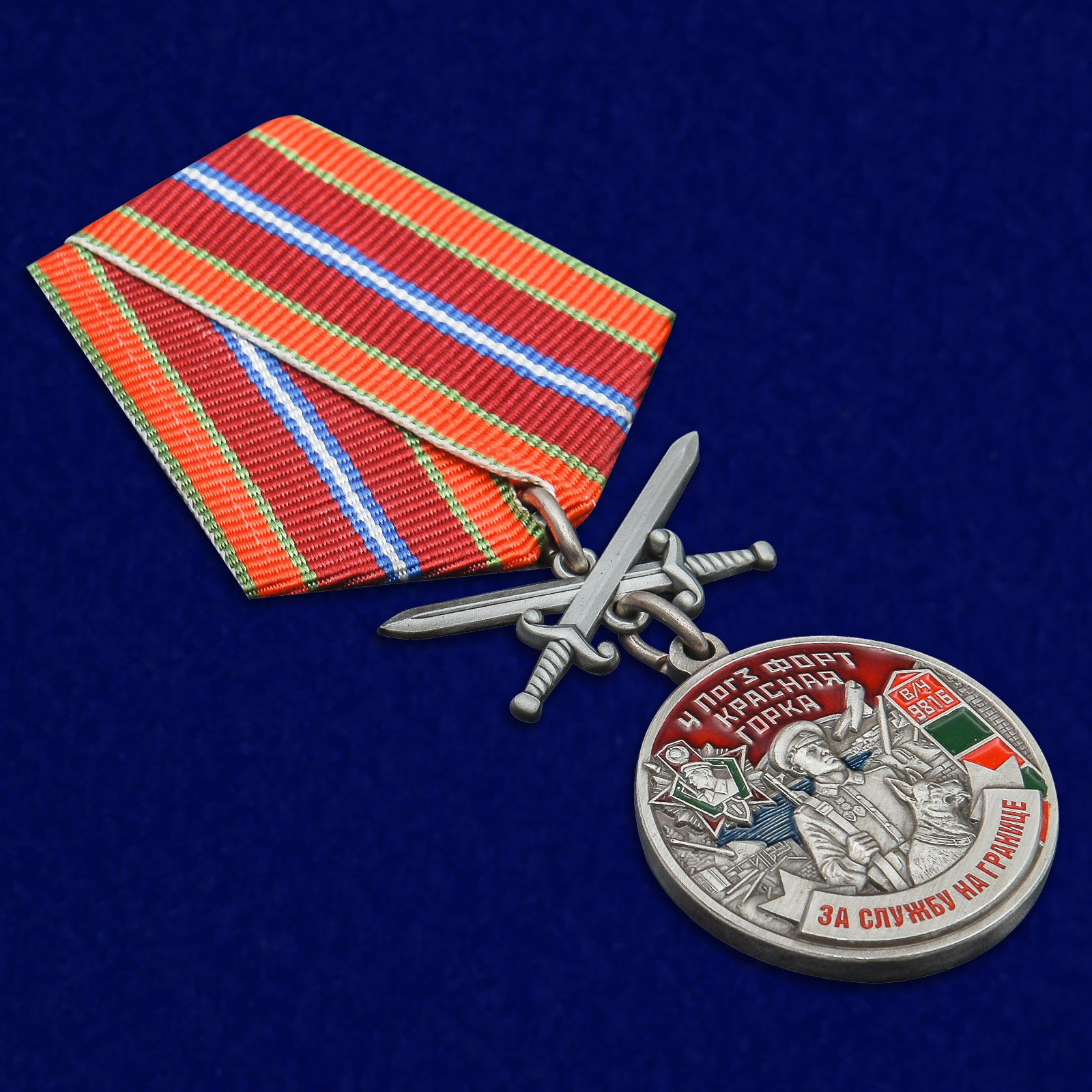 Купить медаль "За службу на границе" (4 ПогЗ Красная горка)