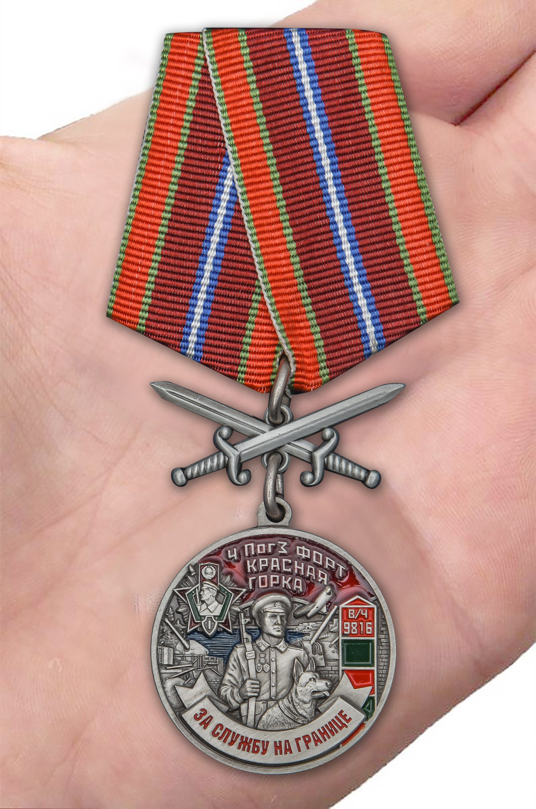 Заказать медаль За службу на границе (4 ПогЗ Красная горка)