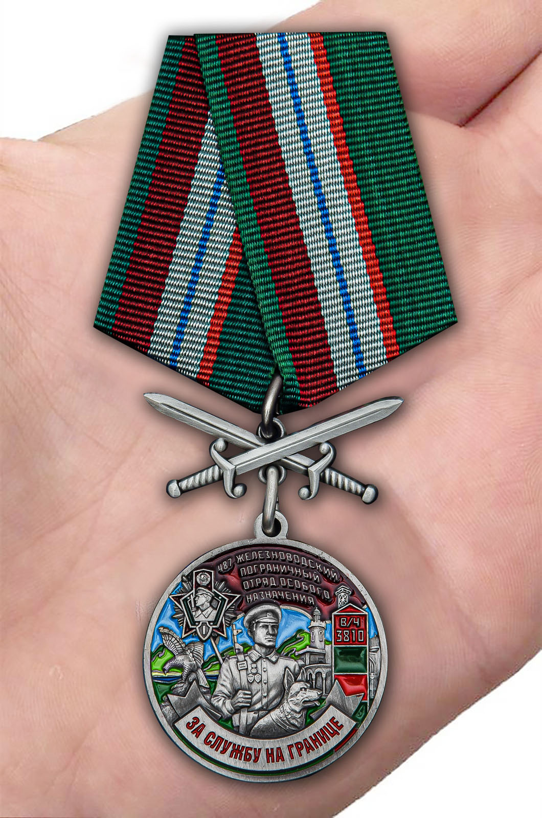 Заказать медаль "За службу в Железноводском ПогООН"