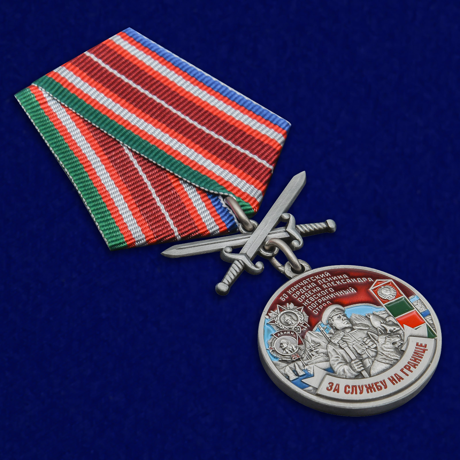 Купить медаль "За службу на границе" (60 Камчатский ПогО)