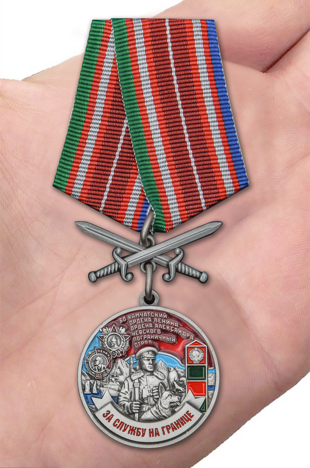 Заказать медаль За службу на границе (60 Камчатский ПогО)