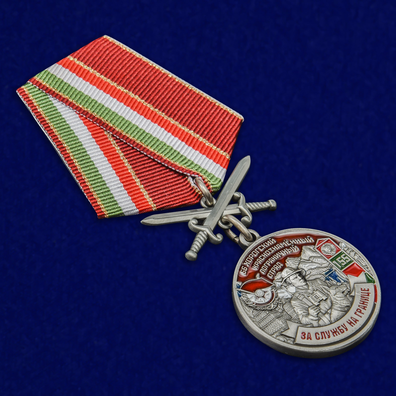 Купить медаль "За службу на границе" (66 Хорогский ПогО)