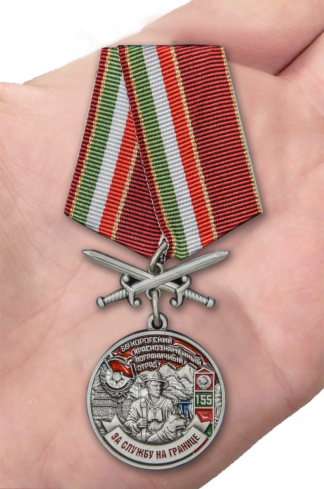 Медаль "За службу на границе" (66 Хорогский ПогО) - в розницу и оптом