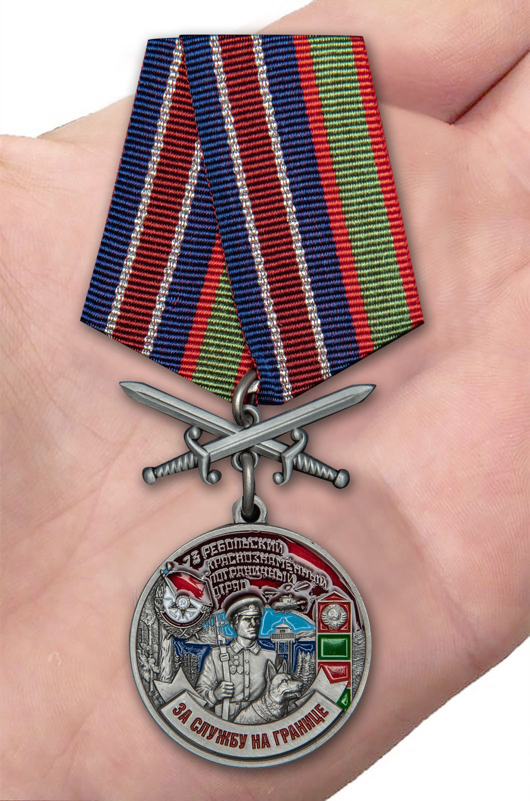 Заказать медаль "За службу на границе" (73 Ребольский ПогО)