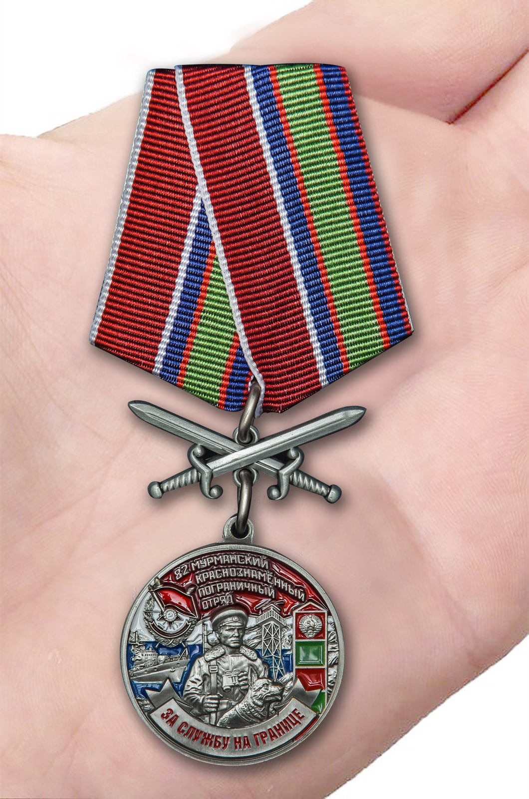 Заказать медаль "За службу на границе" (82 Мурманский ПогО)