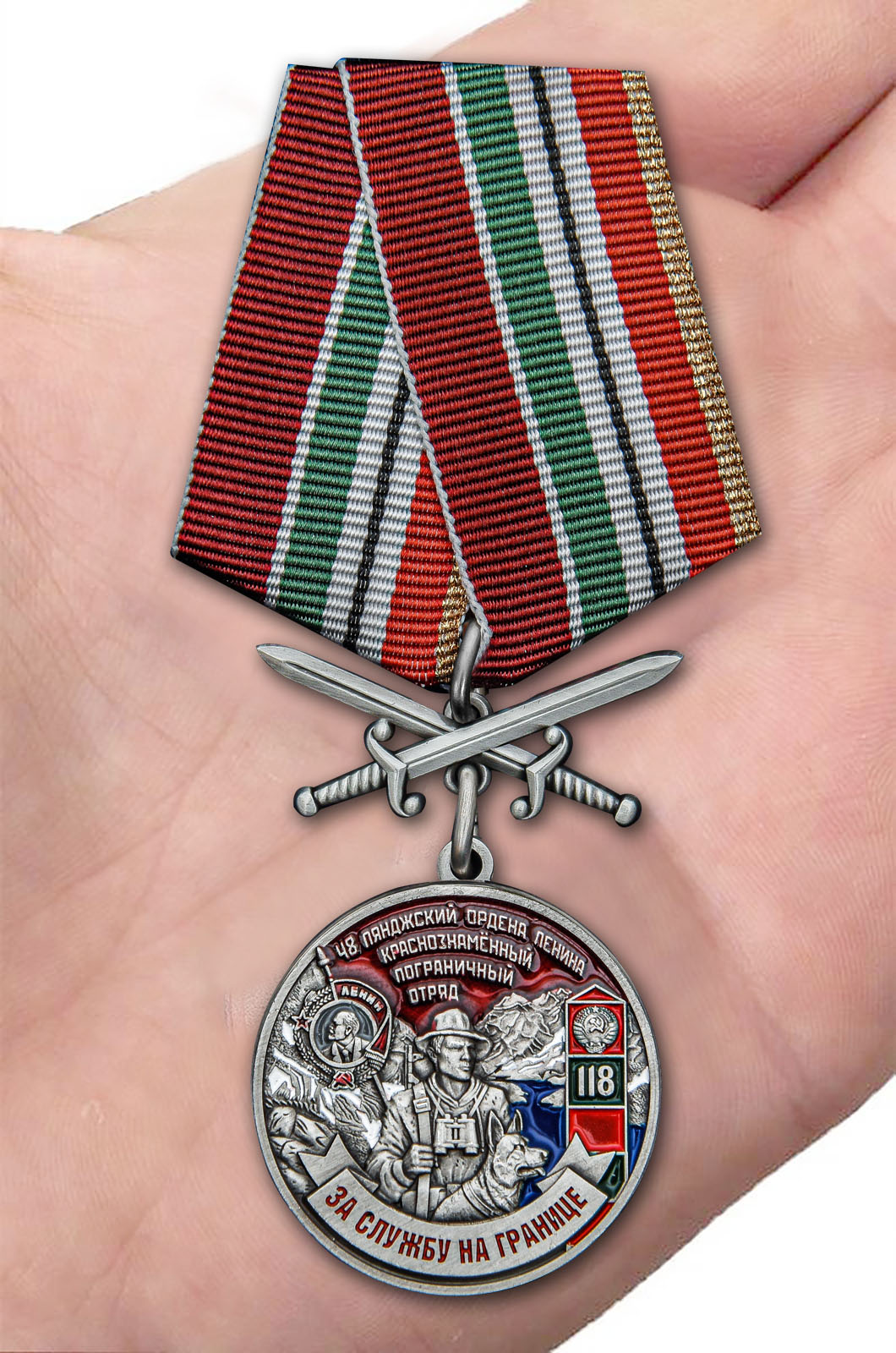 Заказать медаль "За службу в Пянджском пограничном отряде"