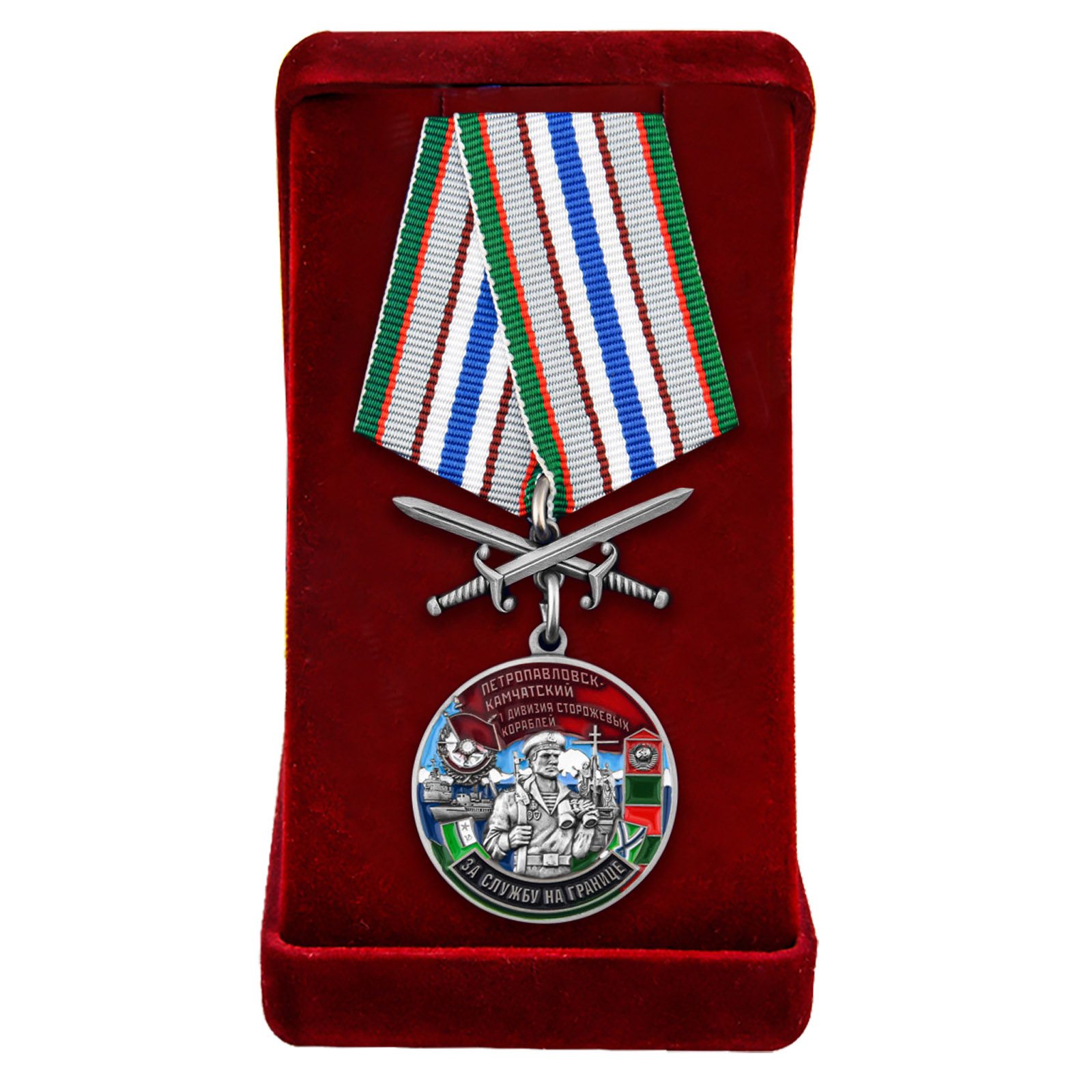 Купить медаль "За службу в 1-ой дивизии сторожевых кораблей" в бархатистом футляре