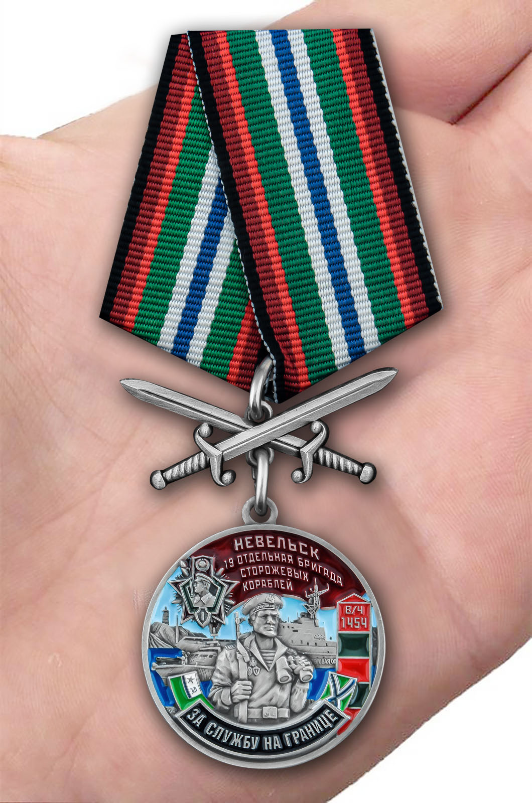 Памятная медаль "За службу в 19-ой ОБрПСКР Невельск"
