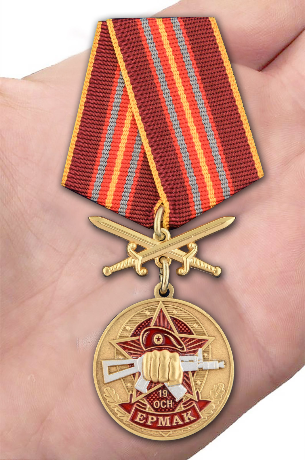 Заказать медаль За службу в 19-ом ОСН "Ермак"
