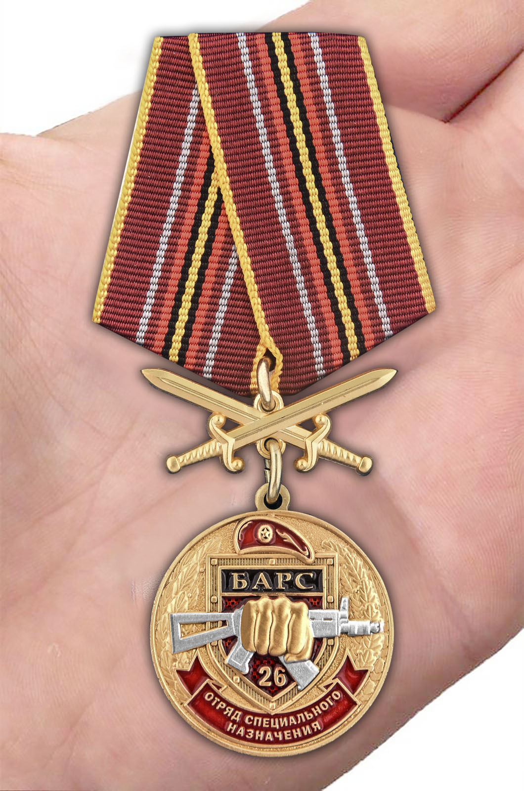 Заказать медаль За службу в 26-м ОСН "Барс"