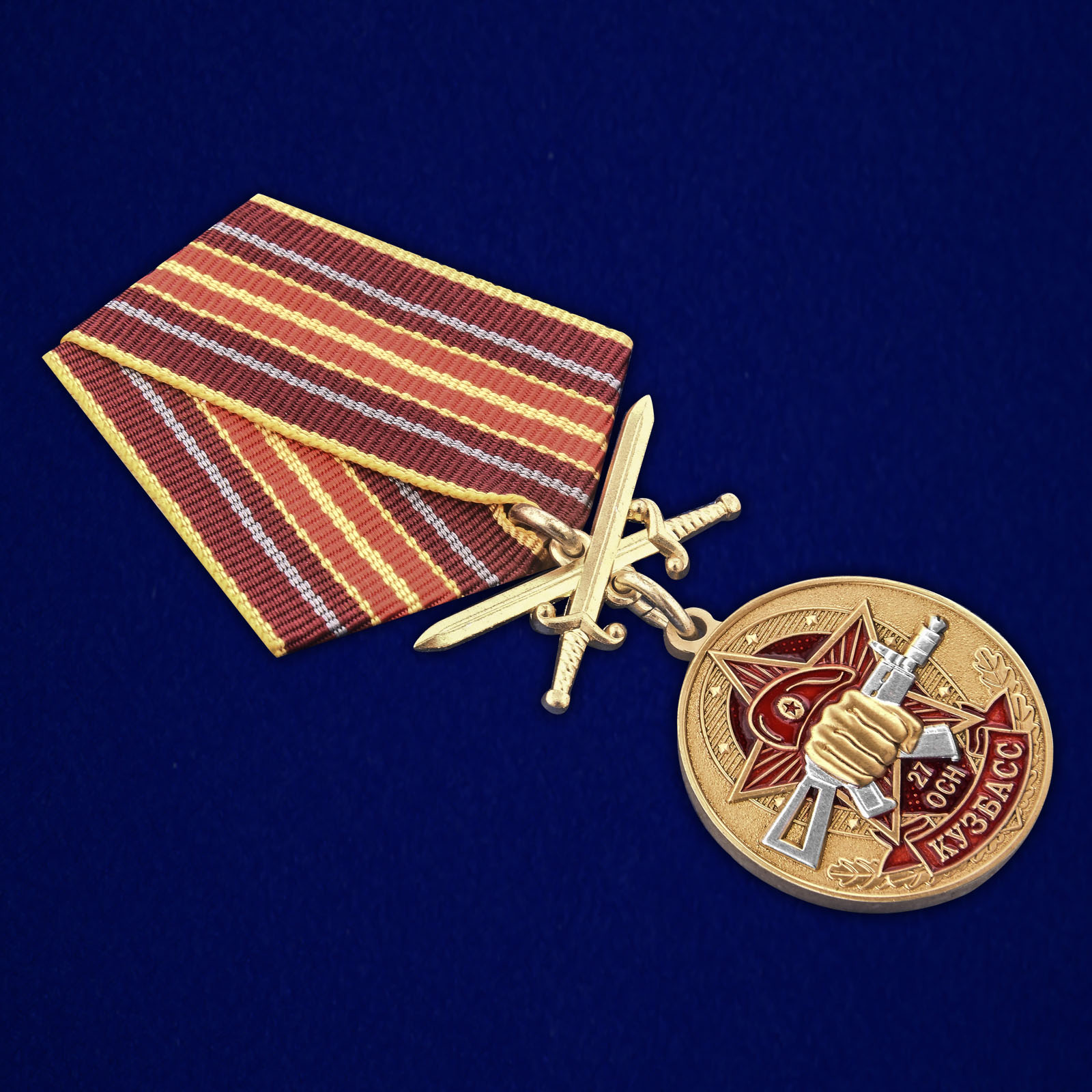 Купить медаль За службу в 27-ом ОСН "Кузбасс"