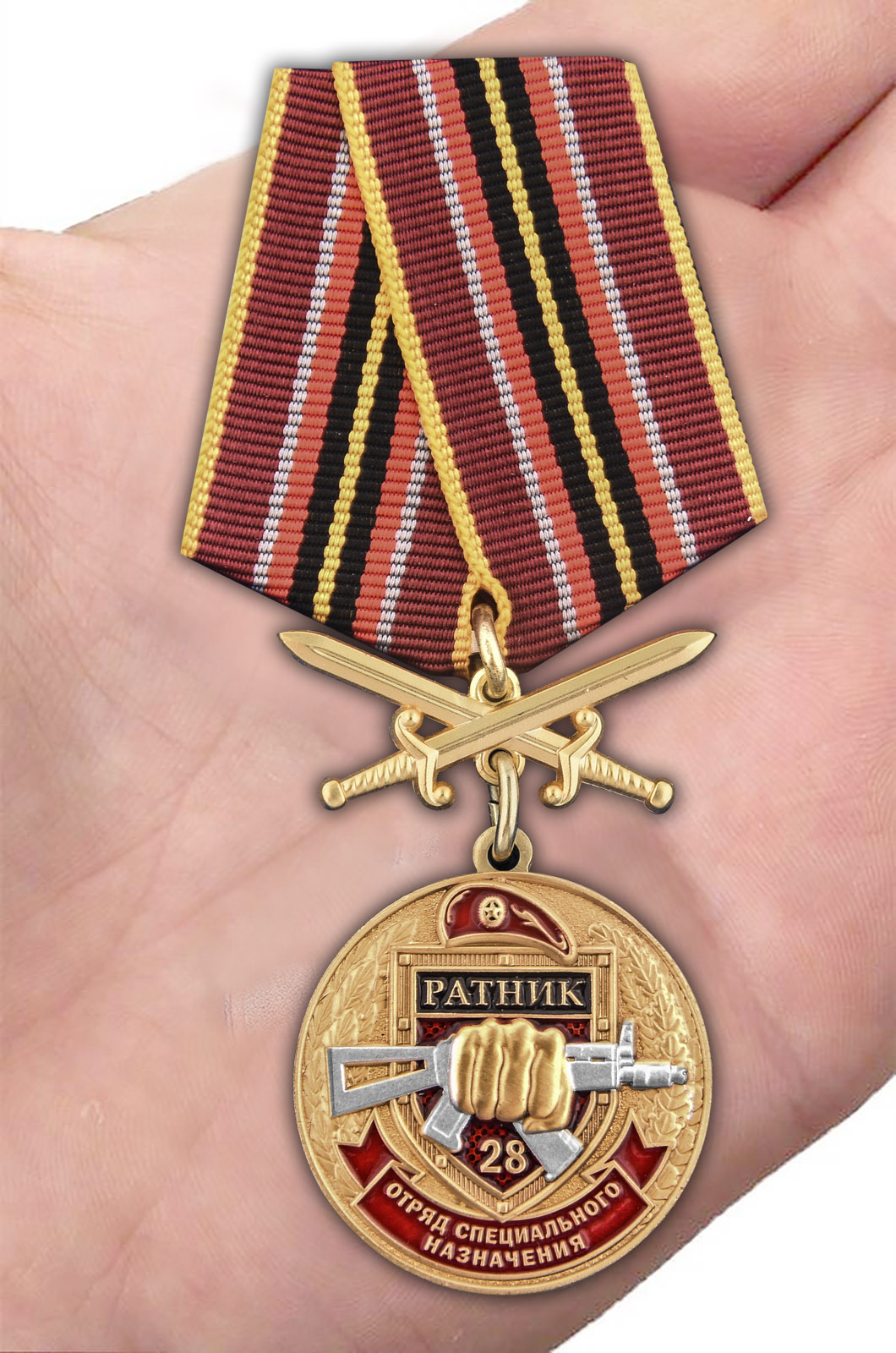 Заказать медаль За службу в 28-м ОСН "Ратник"