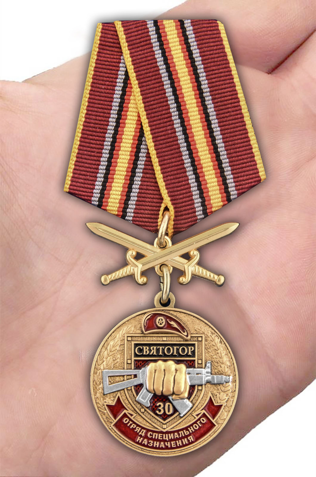 Заказать медаль За службу в 30-м ОСН "Святогор"