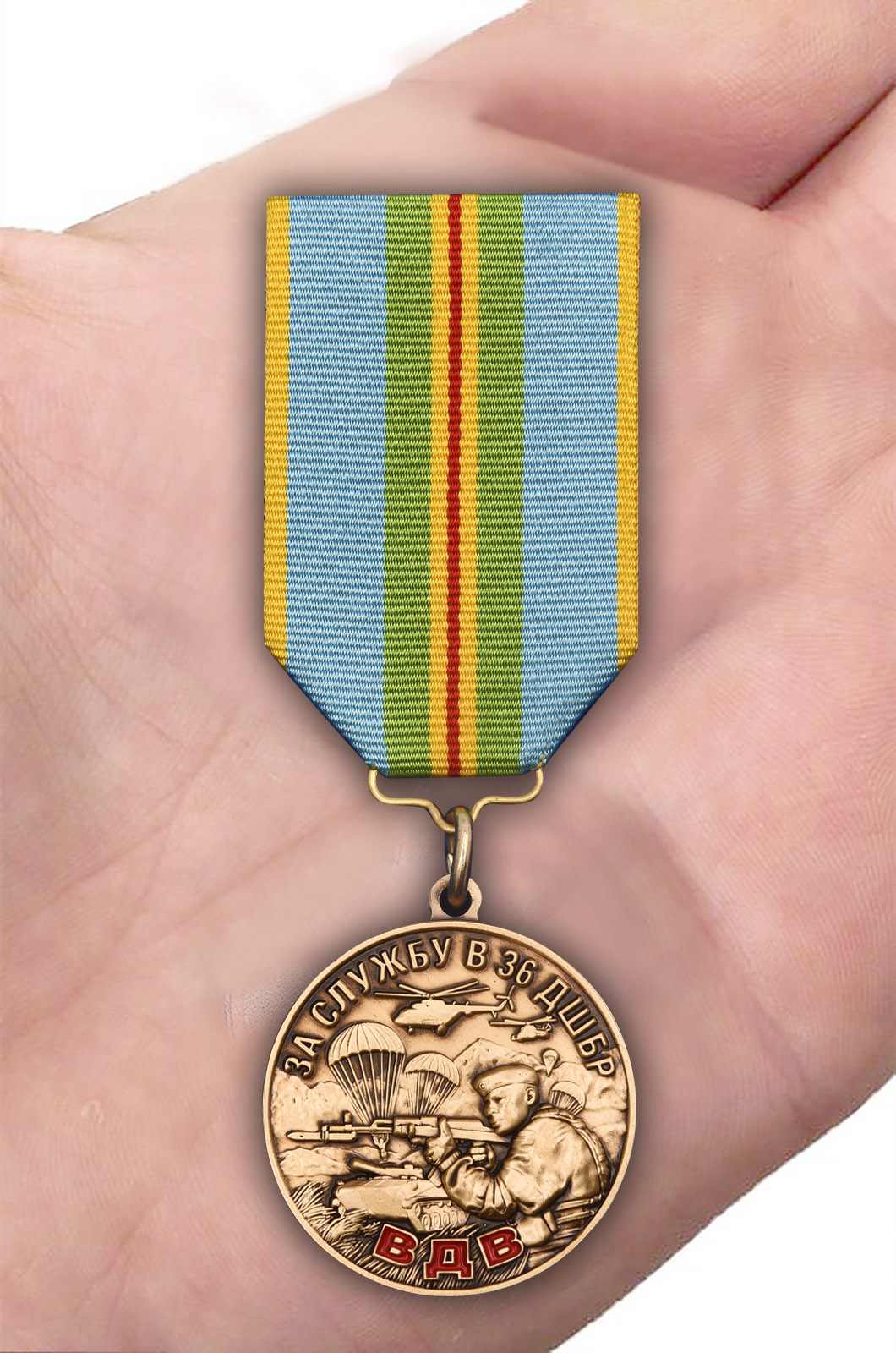 Заказать медаль «За службу в 36 ДШБр» ВДВ Казахстана