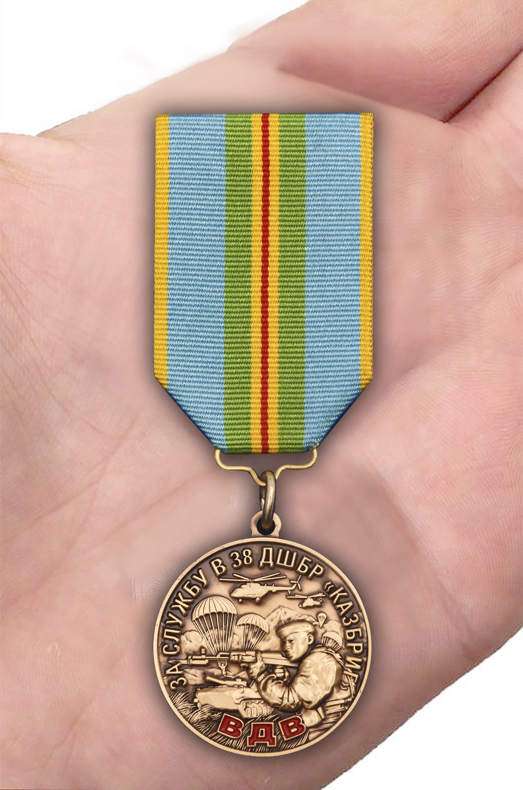 Заказать медаль «За службу в 38 ДШБр Казбриг» ВС Казахстана