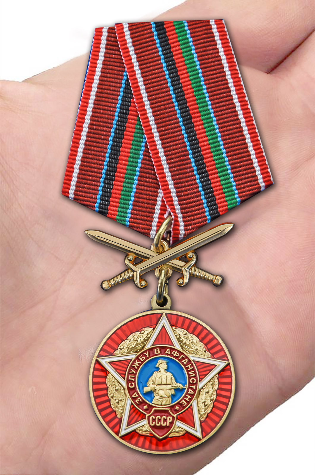 Заказать медаль "За службу в Афганистане"