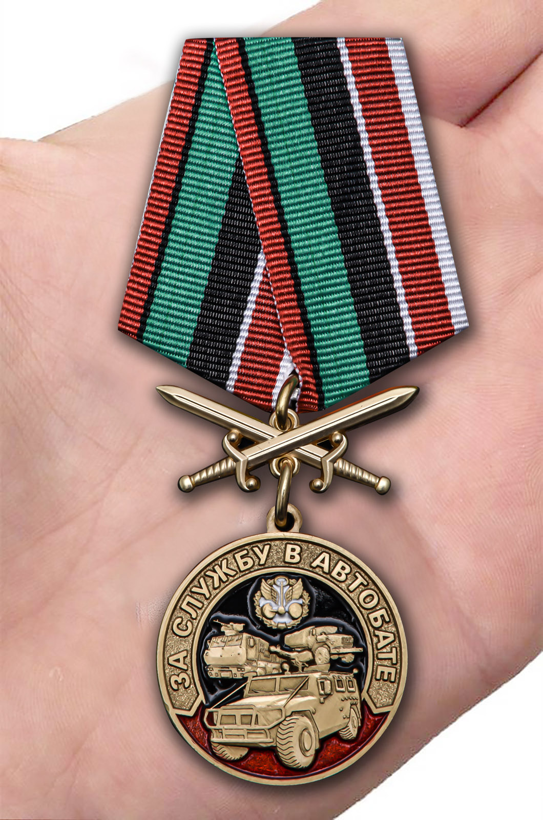 Медаль "За службу в Автобате" с доставкой