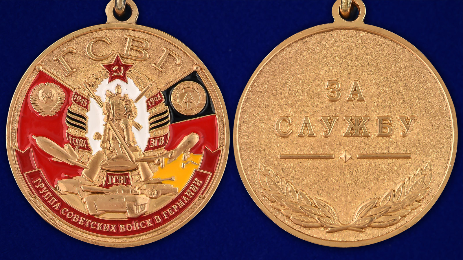 Медаль "За службу в ГСВГ" - аверс и реверс
