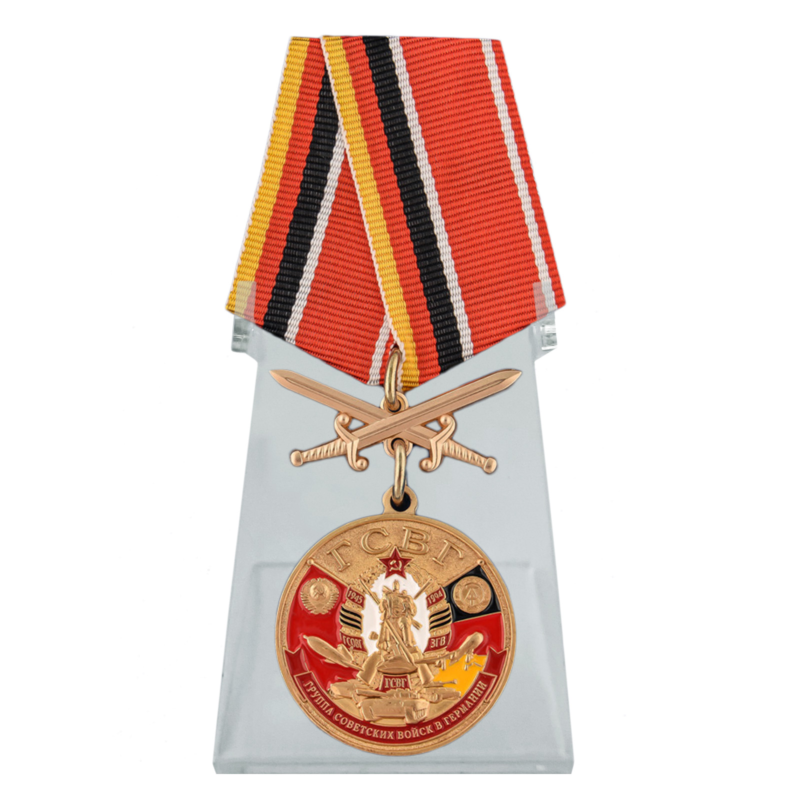 Купить медаль За службу в ГСВГ с мечами на подставке по лучшей цене