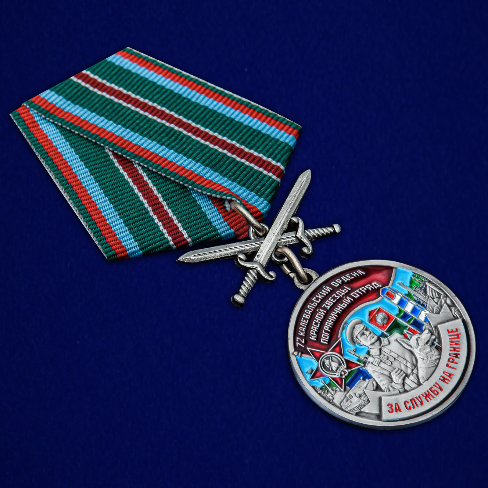 Купить медаль "За службу в Калевальском пограничном отряде"