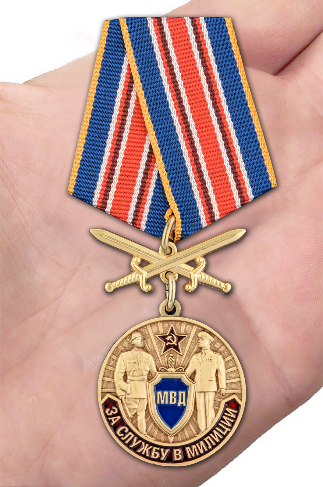 Заказать медаль "За службу в милиции"