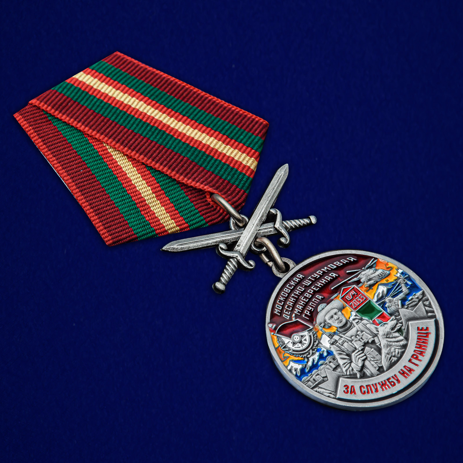 Купить медаль "За службу в Московской ДШМГ"