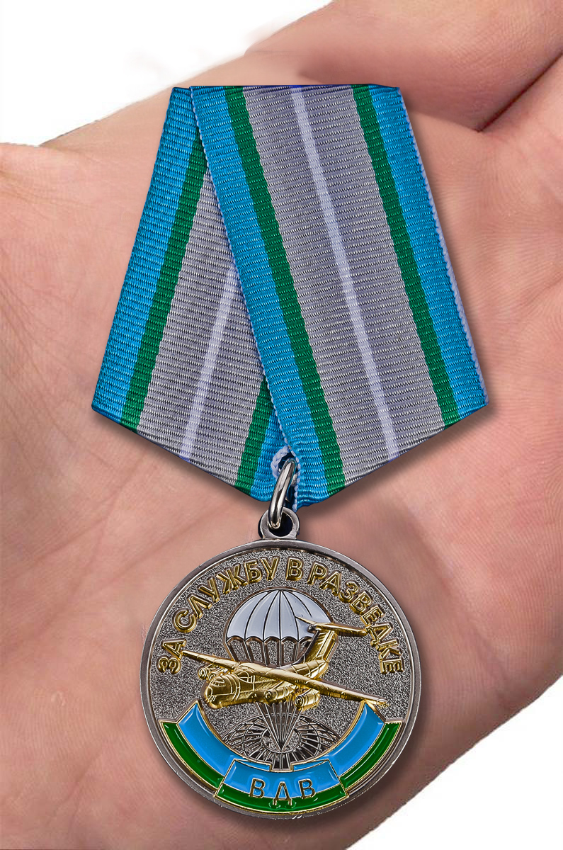 Медаль "За службу в разведке ВДВ" из латуни высокого качества