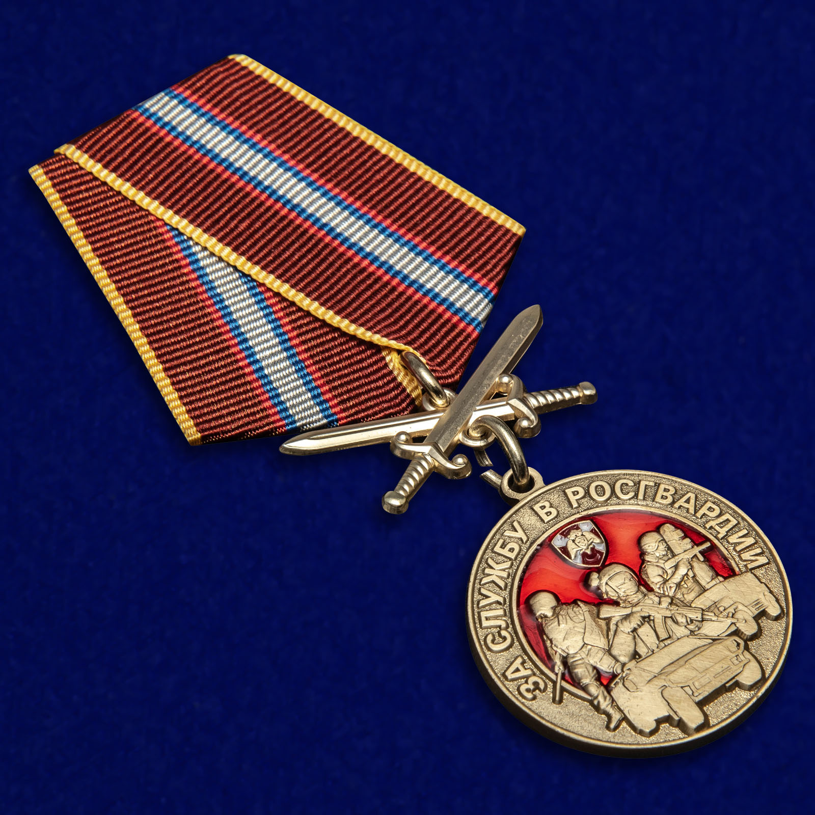 Медаль "За службу в Росгвардии" по стандартной цене