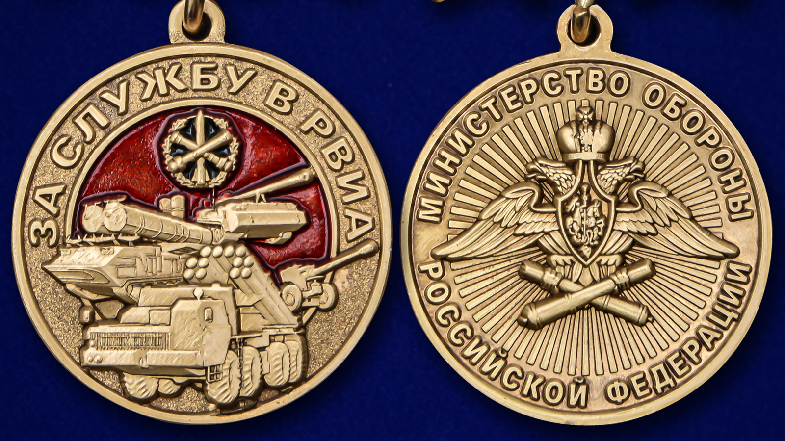 Медаль "За службу в РВиА" - аверс и реверс