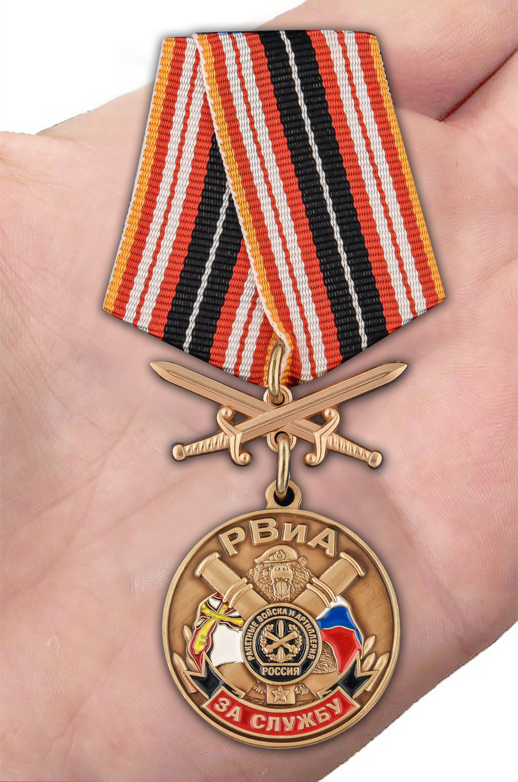 Заказать медаль "За службу в РВиА"