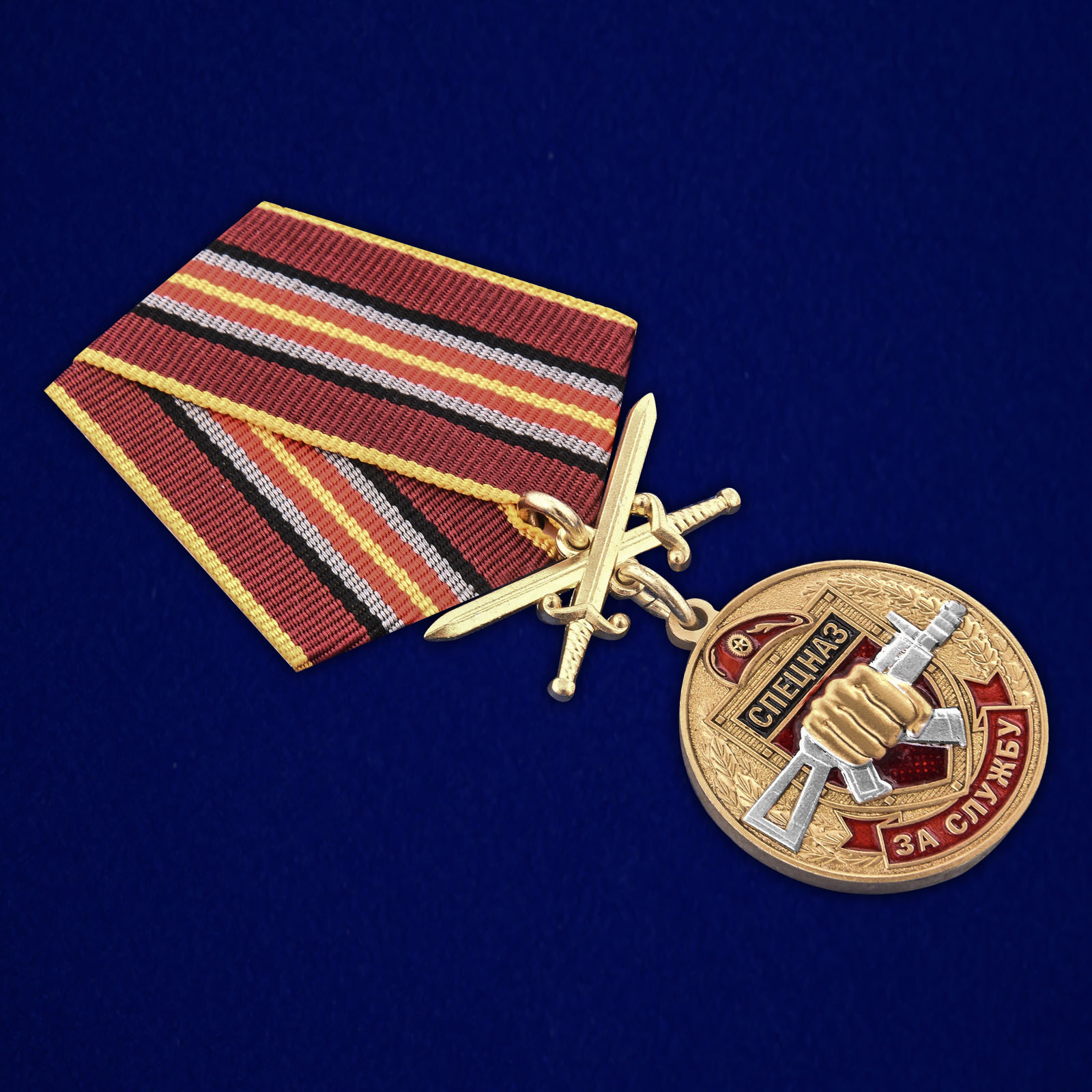 Купить медаль "За службу в Спецназе Росгвардии"