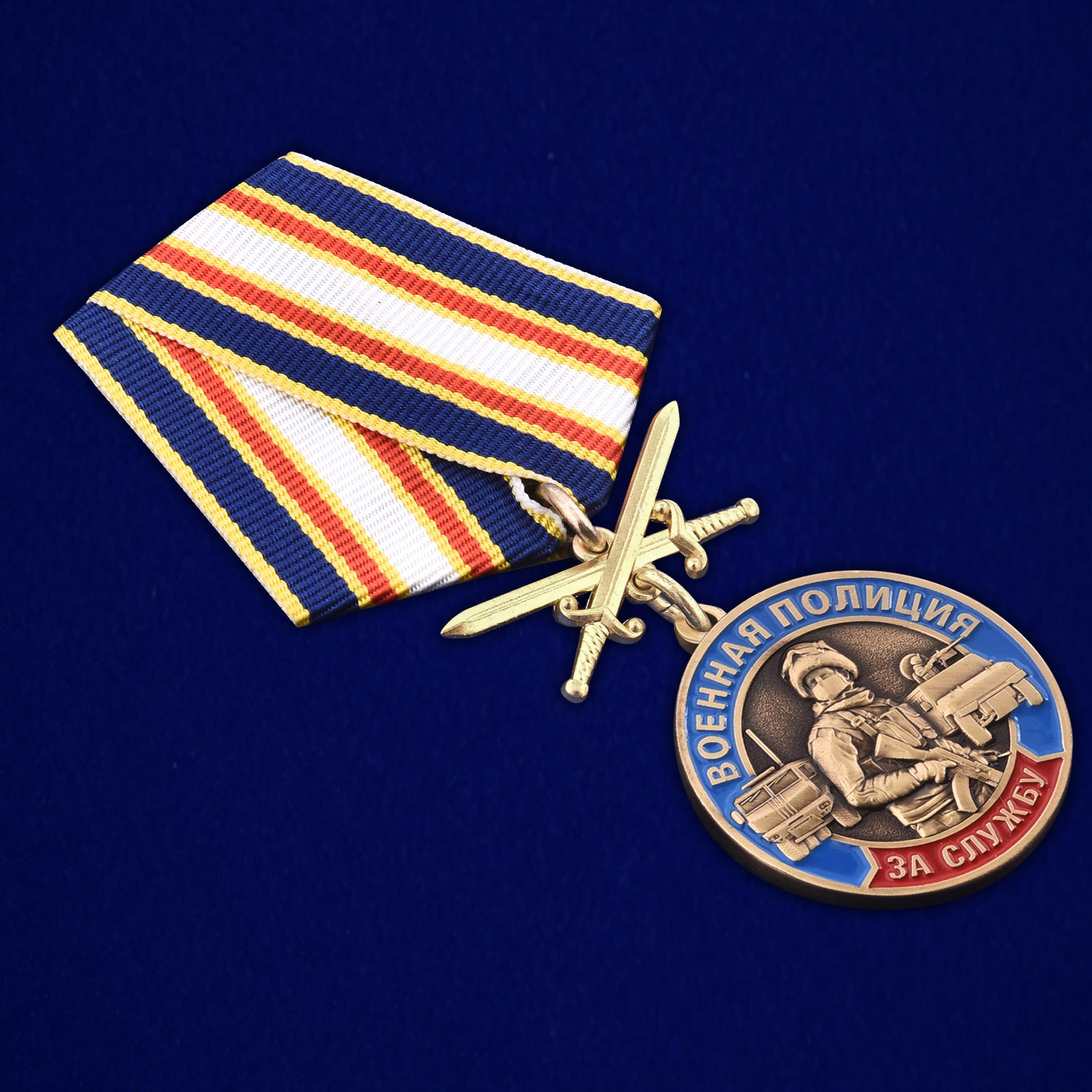 Купить медаль "За службу в Военной полиции"