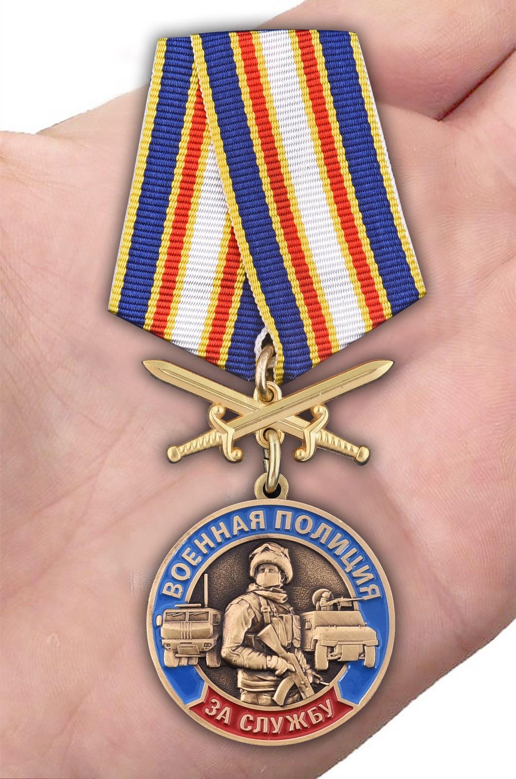 Заказать медаль "За службу в Военной полиции"