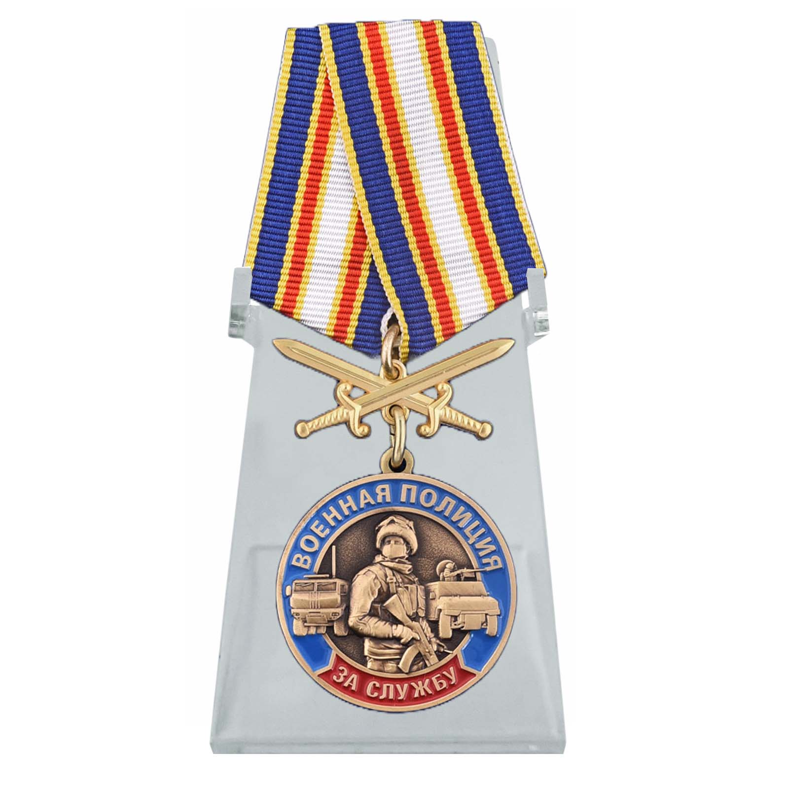 Купить медаль За службу в Военной полиции на подставке с доставкой