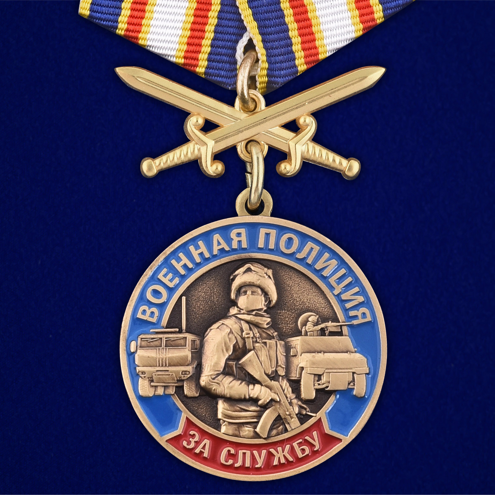 Купить медаль За службу в Военной полиции на подставке онлайн
