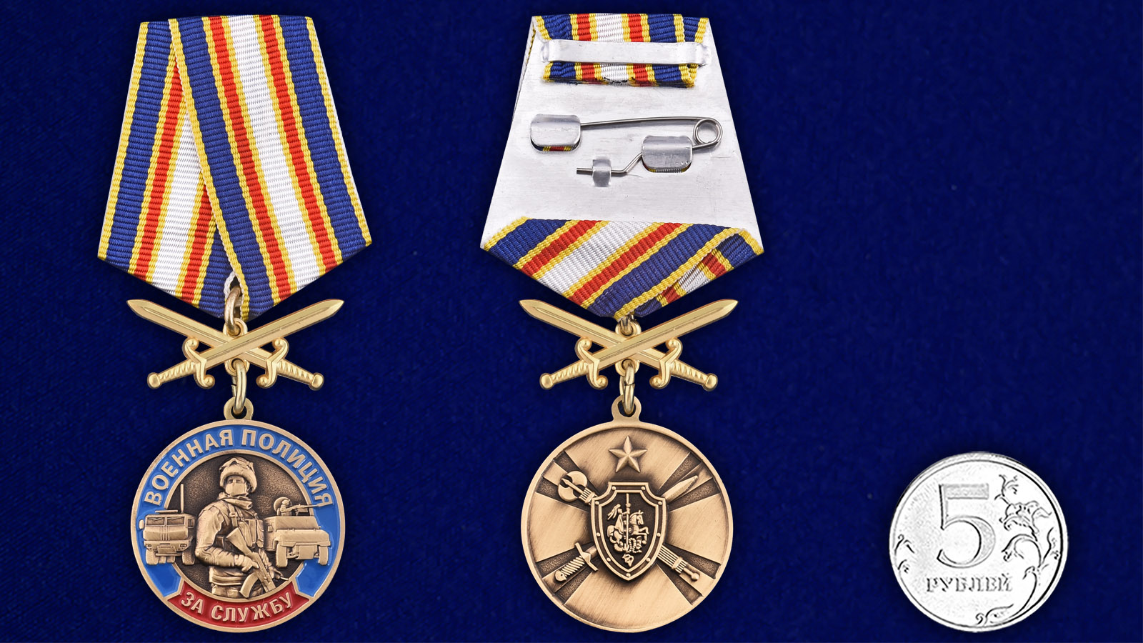 Купить медаль За службу в Военной полиции на подставке выгодно