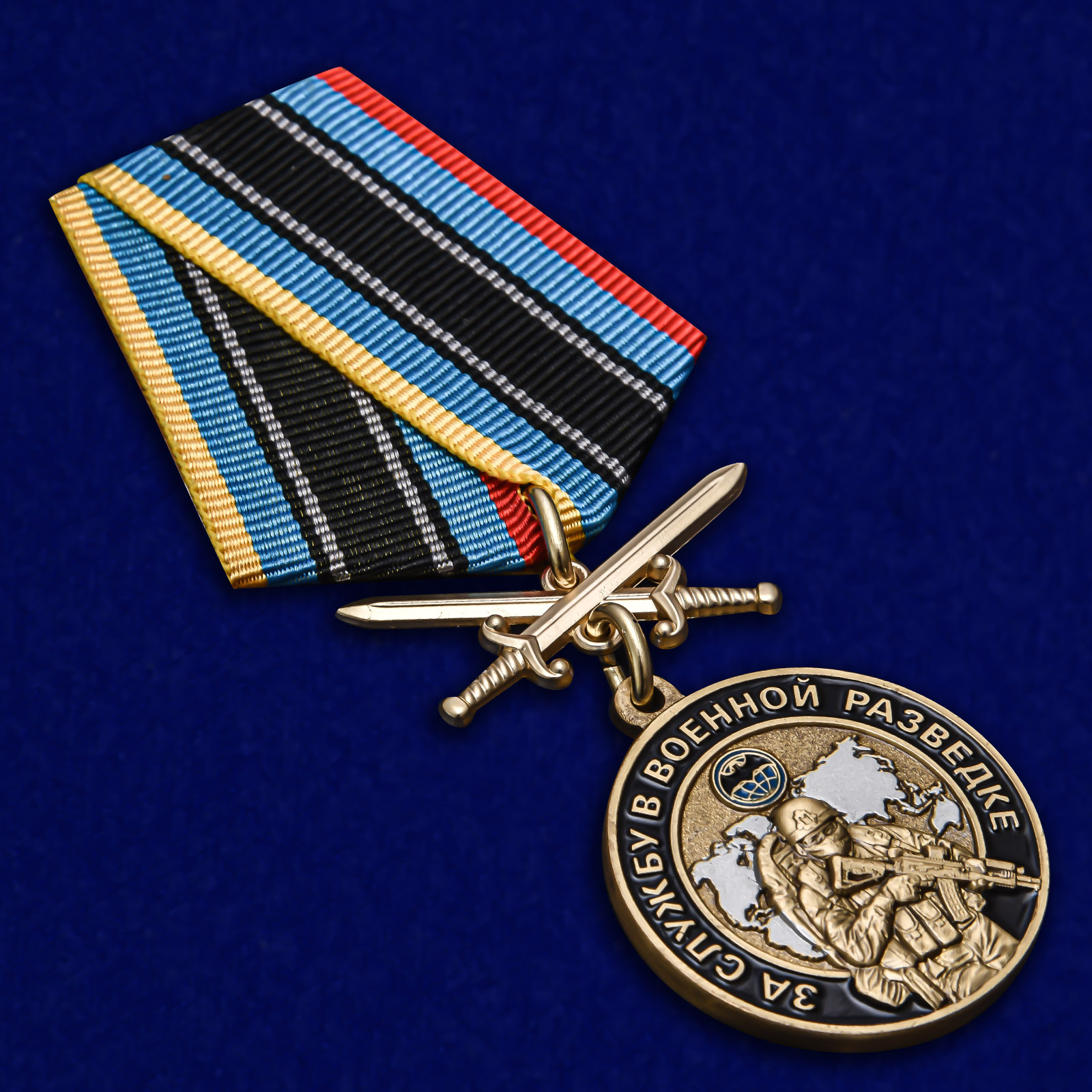 Оригинальная памятная медаль "За службу в Военной разведке"