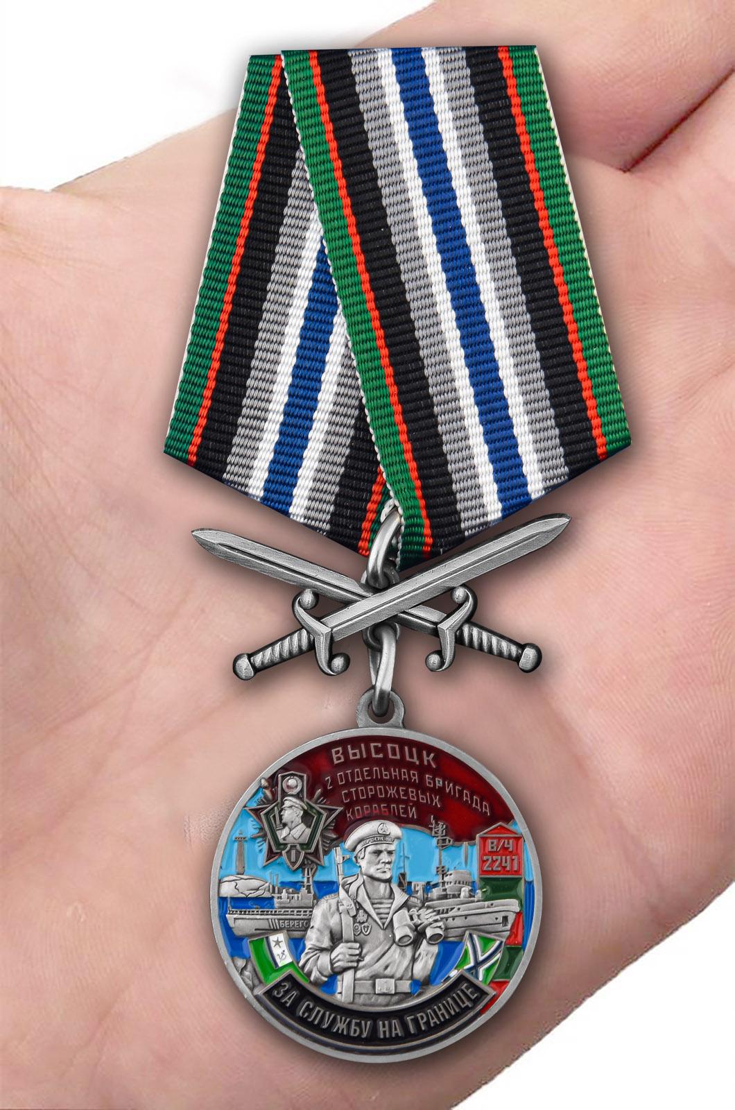 Заказать медаль "За службу во 2-ой бригаде сторожевых кораблей"