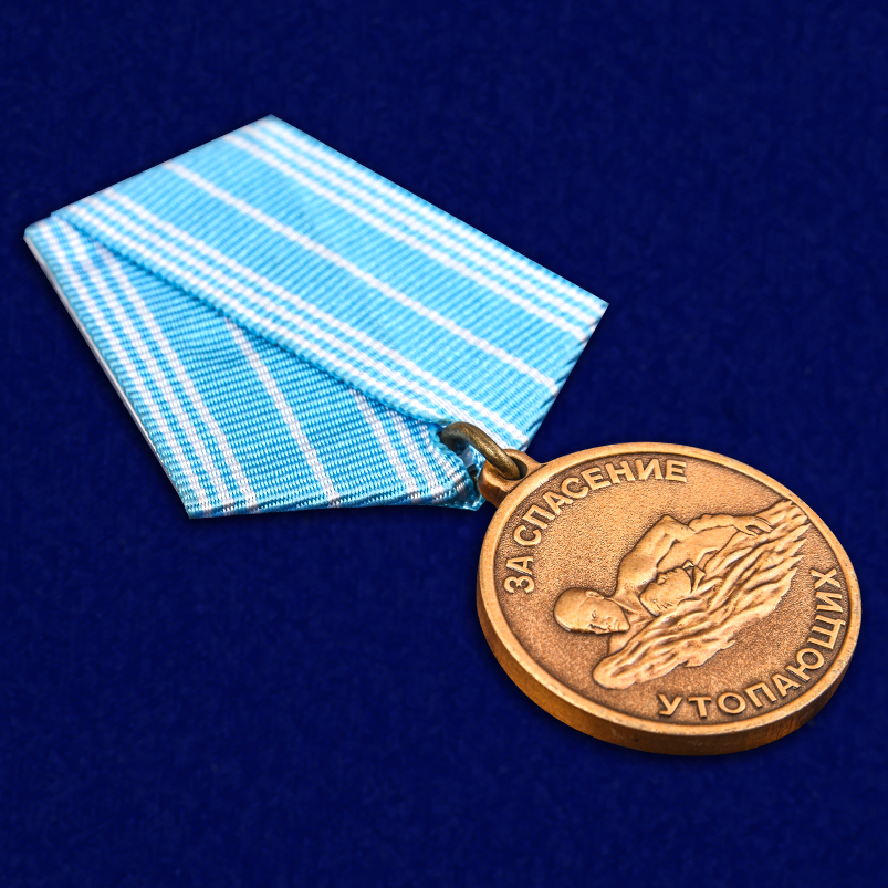 Купить медаль "За спасение утопающих" СССР