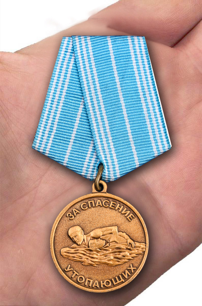 Медаль "За спасение утопающих" СССР с доставкой